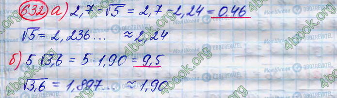 ГДЗ Алгебра 8 класс страница 632(а-б)